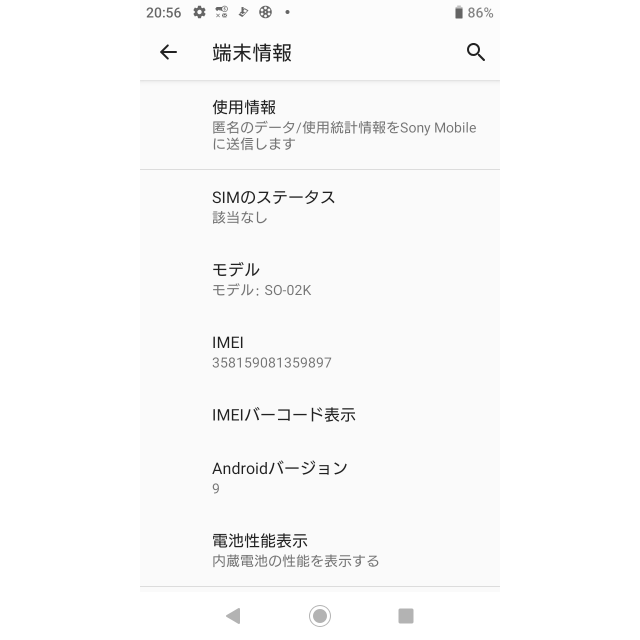 SONY(ソニー)のdocomo SO-02K Xperia XZ1 Compact スマホ/家電/カメラのスマートフォン/携帯電話(スマートフォン本体)の商品写真