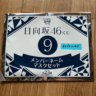 欅坂46(けやき坂46) ロゴ アイドルグッズの通販 100点以上 | 欅坂46 