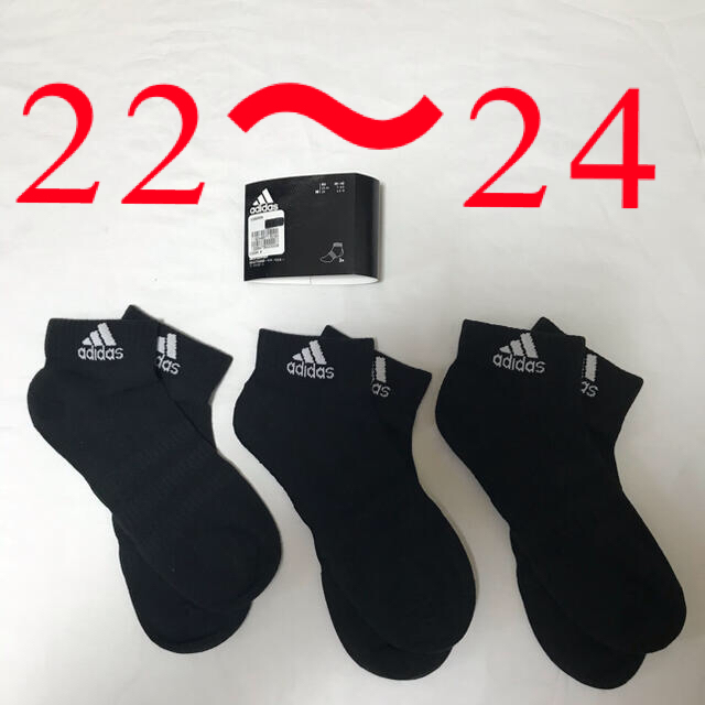 計3足 代引き不可 【安心発送】 adidas アンクル ソックス 22〜24 黒3足
