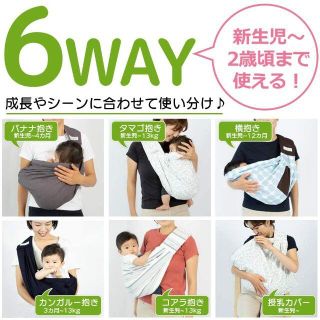 kerata ベビースリング 抱っこ紐　6WAY 抱っこ紐　日本正規品(抱っこひも/おんぶひも)