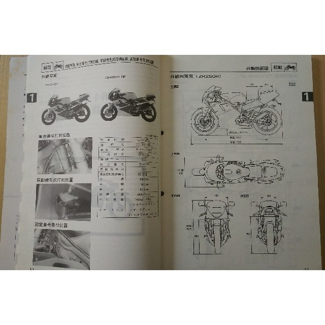 ヤマハ(ヤマハ)のYAMAHA TZR250R.SP サービスマニュアル 自動車/バイクのバイク(カタログ/マニュアル)の商品写真