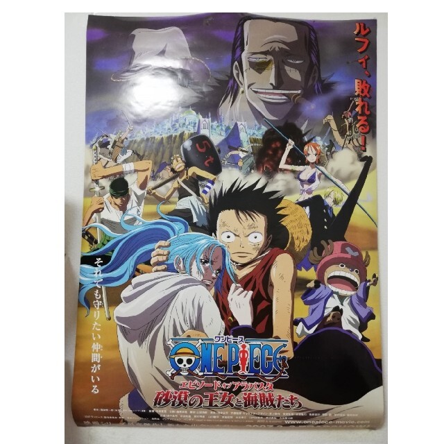 ポスター68 One Piece ワンピース 映画 アラバス B1の通販 By Sun S Shop ラクマ