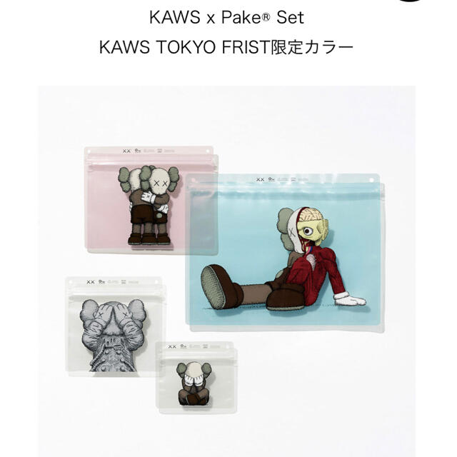 KAWS x Pake® Set メンズのファッション小物(その他)の商品写真