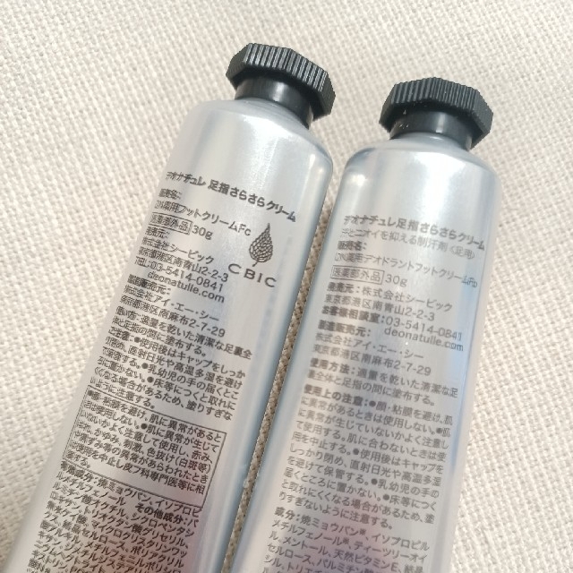 デオナチュレ - デオナチュレ 足指さらさらクリーム 30g2個セット✰︎の通販 by ☆凛☆'s shop|デオナチュレならラクマ デオナチュレ - デオナチュレ 足指さらさらクリーム 30g2個セット✰︎の通販 by ☆凛☆'s shop|デオナチュレならラクマ