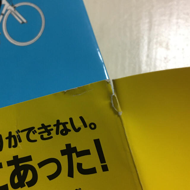 小学館(ショウガクカン)の自転車の教科書 やまめの学校公式ガイドブック 身体の使い方編 エンタメ/ホビーの本(趣味/スポーツ/実用)の商品写真