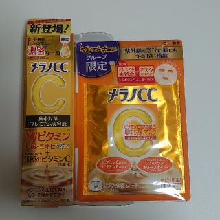 ロートセイヤク(ロート製薬)のロート製薬 メラノcc 薬用 プレミアム美容液 パック マスク しみ 美白(美容液)