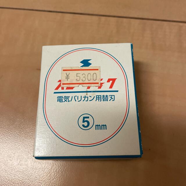 スピーディックバリカン替え刃５ミリ