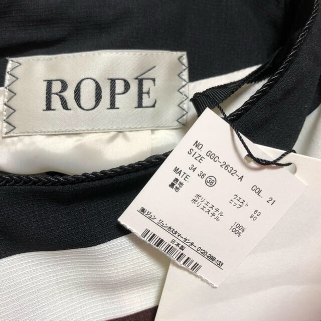 ROPE’(ロペ)のROPE セットアップ レディースのレディース その他(セット/コーデ)の商品写真