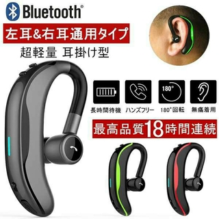 ♬お洒落なデザイン！♬ Bluetooth ワイヤレスイヤホン 片耳型！(ヘッドフォン/イヤフォン)