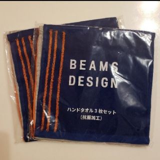 ビームス(BEAMS)のBEAMS⭐ハンドタオル⭐3枚入り×2セット⭐未使用！(ハンカチ)