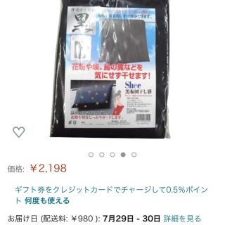 未開封！！新品！未使用！美品！　物干しシート　布団干し　布団　洗濯　布団干し袋(布団)