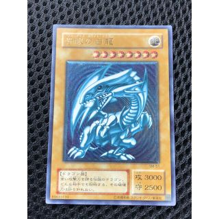 ユウギオウ(遊戯王)のブルーアイズホワイトドラゴン レリーフ　濃厚青艶(カード)