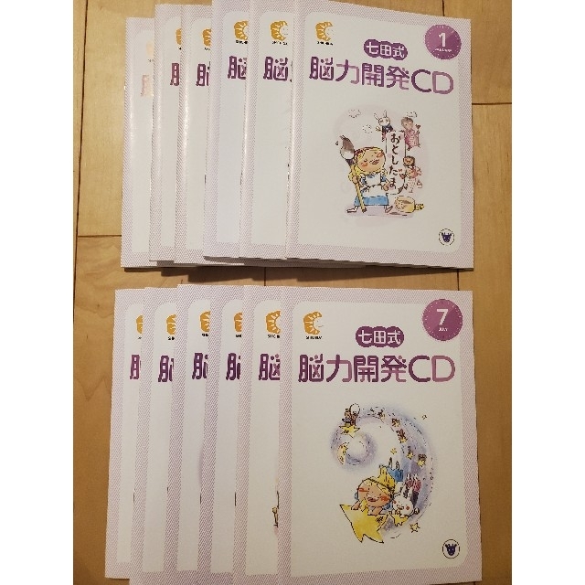 【レア商品！】七田式　脳力開発CD 一年分