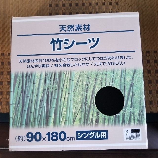 Qちゃん専用竹シーツ　90×180cm インテリア/住まい/日用品の寝具(シーツ/カバー)の商品写真