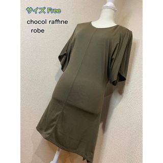 ショコラフィネローブ(chocol raffine robe)のchocol raffine robe チュニック ワンピース(チュニック)