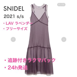 スナイデル(SNIDEL)のスナイデル カットシアーキャミレイヤーワンピース　ラベンダー　lav(ロングワンピース/マキシワンピース)