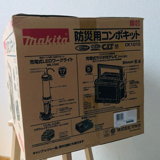 マキタ(makita) 災害用コンボキット CK1010 【送料込】