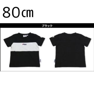 フィラ(FILA)の【新品未使用】FILA フィラ 3段切替Tシャツ 80 (半袖)(Ｔシャツ)