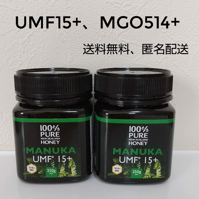 新品 マヌカハニー  UMF15+ MGO514+　250g 食品/飲料/酒の健康食品(その他)の商品写真