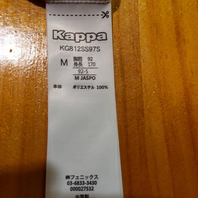 Kappa(カッパ)のkappa カッパ ポロシャツ 白 スポーツ/アウトドアのゴルフ(ウエア)の商品写真