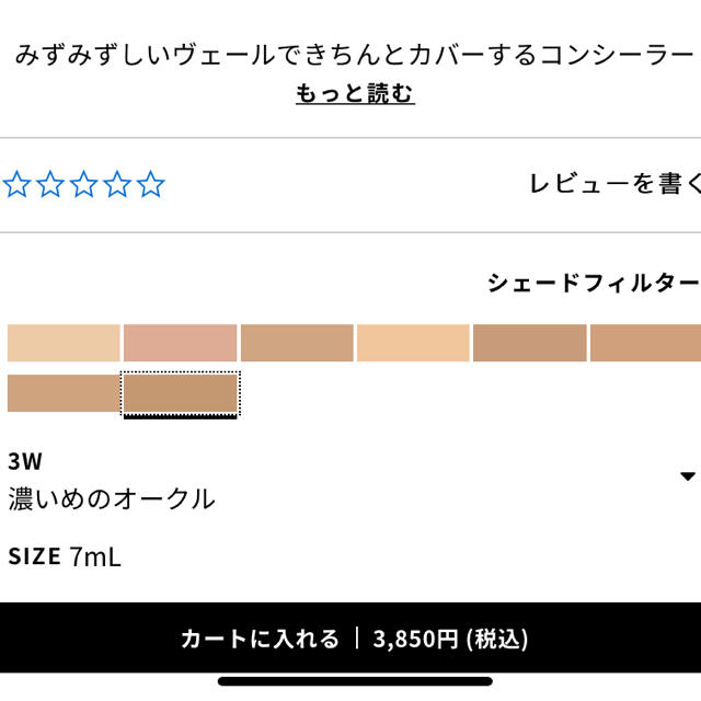 laura mercier(ローラメルシエ)のローラ　メルシエ　コンシーラー コスメ/美容のベースメイク/化粧品(コンシーラー)の商品写真