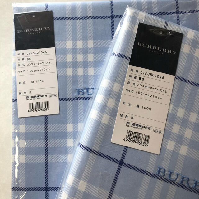 新品【バーバリー】BURBERRY コンフォーターケース（布団カバー）シングル