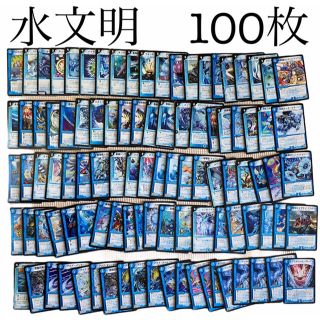 デュエルマスターズカード　水文明　100枚(シングルカード)