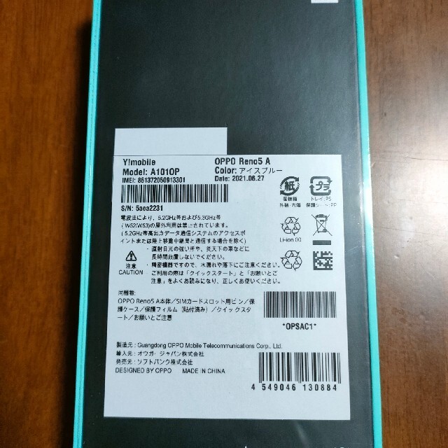 新品未使用 OPPO Reno5A アイスブルー SIMフリー スマホ/家電/カメラのスマートフォン/携帯電話(スマートフォン本体)の商品写真