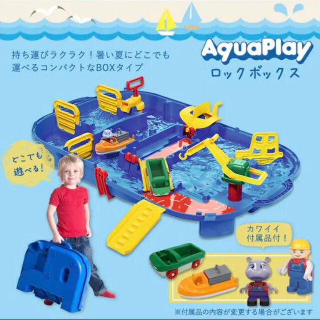 新品未使用 アクアプレイ ロックボックス o Kini iru - 知育玩具 