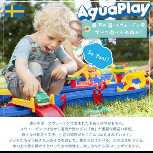 新品未使用】ボーネルンド (BorneLund) アクアプレイ ロックボックス
