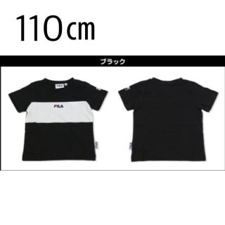 フィラ(FILA)の【新品未使用】FILA フィラ 3段切替Tシャツ 110 (半袖)(Tシャツ/カットソー)