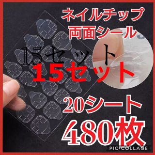 強力 ネイルチップ 両面テープ グミシール 両面シール つけ爪 ネイルグミ