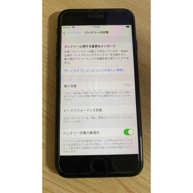 Apple(アップル)のiphone7 128gb SIMフリー スマホ/家電/カメラのスマートフォン/携帯電話(スマートフォン本体)の商品写真