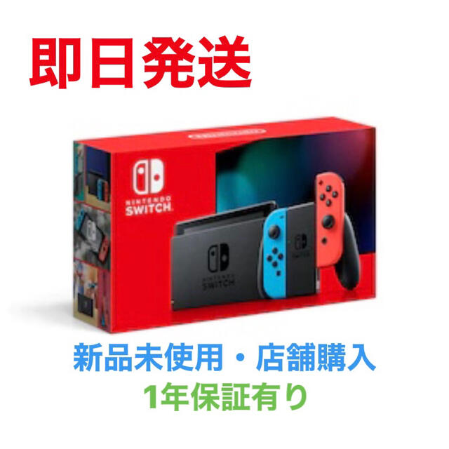 【新品】Nintendo Switch 新型　付属品完備のサムネイル