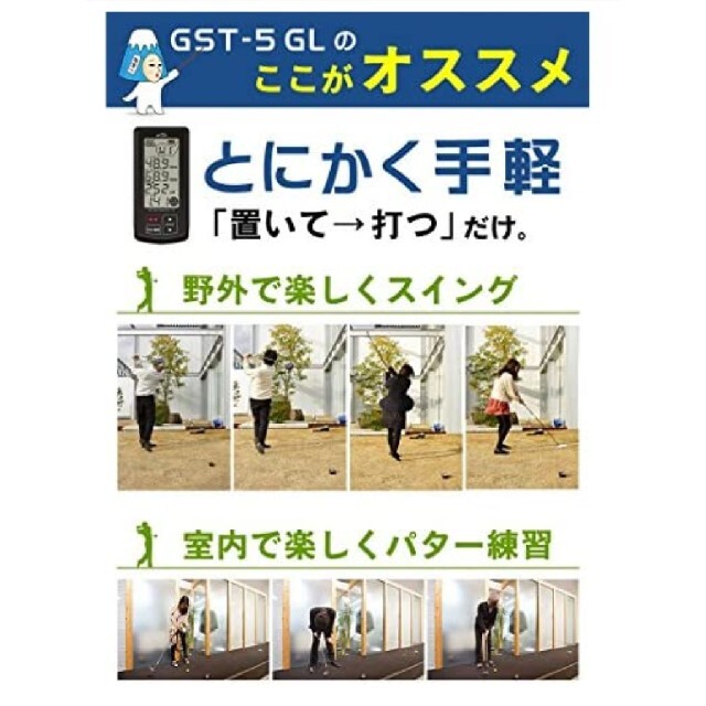 Yupiteru(ユピテル)のユピテル ゴルフスイングトレーナー GST-5 GL★アトラスGOLFアプローチ スポーツ/アウトドアのゴルフ(その他)の商品写真