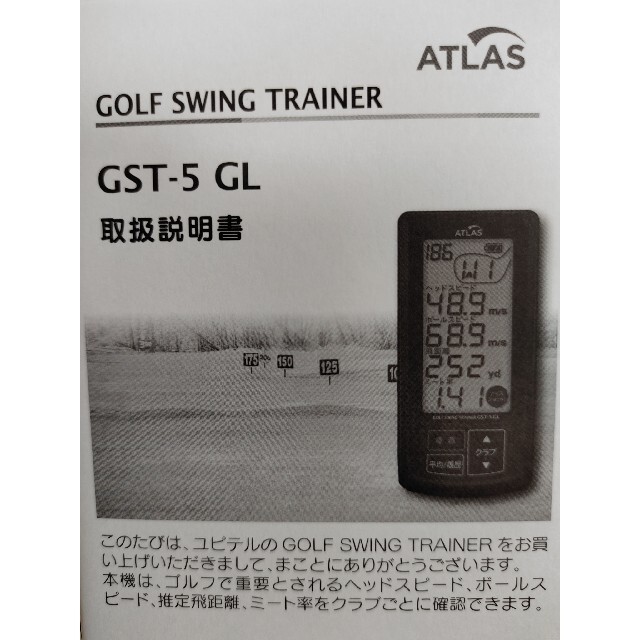 ATLAS アトラス GOLF SWING TRAINER GST GL