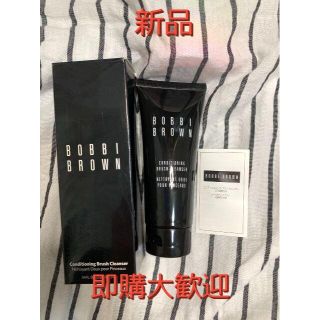 ボビイブラウン(BOBBI BROWN)の★未使用 ★ボビイブラウン コンディショニング ブラシクレンザー　100ml(洗顔料)