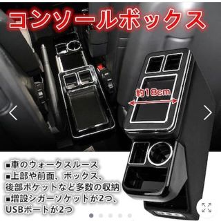 車 コンソールボックス アームレスト 多機能 汎用 肘掛け 収納ドリンクホルダー(車内アクセサリ)