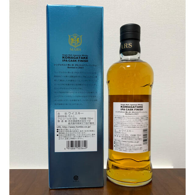 シングルモルト駒ヶ岳 IPAカスクフィニッシュ Bottled in 2021