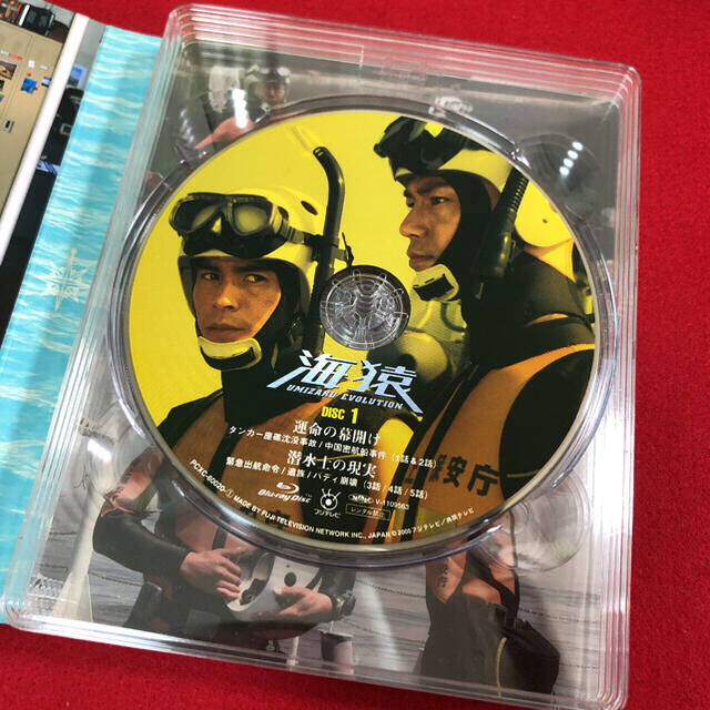 海猿 DVD  UMIZARU EVOLUTION　Blu-ray Box