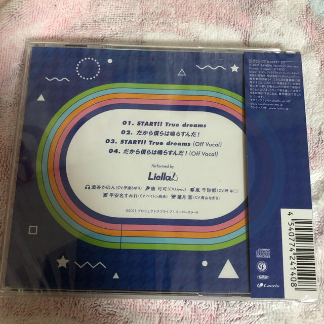 START！！ True dreams エンタメ/ホビーのCD(アニメ)の商品写真