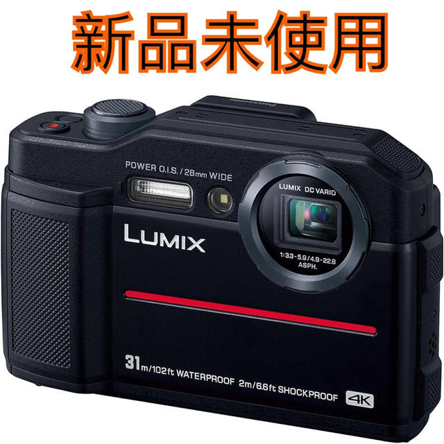 【新品未使用】Panasonic LUMIX  DC-FT7 防水