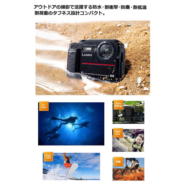 Panasonic(パナソニック)の【新品未使用】Panasonic LUMIX  DC-FT7 防水 スマホ/家電/カメラのカメラ(コンパクトデジタルカメラ)の商品写真