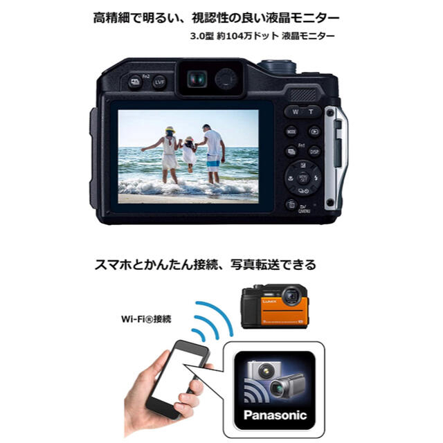 Panasonic(パナソニック)の【新品未使用】Panasonic LUMIX  DC-FT7 防水 スマホ/家電/カメラのカメラ(コンパクトデジタルカメラ)の商品写真