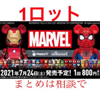 メディコムトイ(MEDICOM TOY)のHappy くじ マーベル「BE@RBRICK」1ロット　一番くじ(キャラクターグッズ)