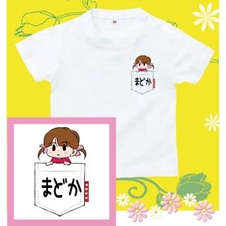 Tシャツ　お名前　パロディ  おもしろTシャツ　(Tシャツ/カットソー)