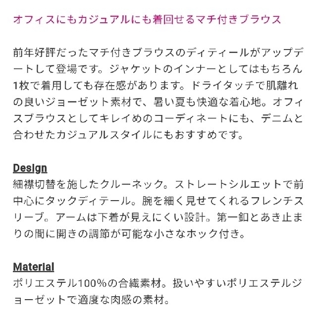 PLST(プラステ)の新品！未使用！タグ付！♥️PLST♥️ジョーゼットマチ付きブラウス。Ｌ。 レディースのトップス(シャツ/ブラウス(半袖/袖なし))の商品写真