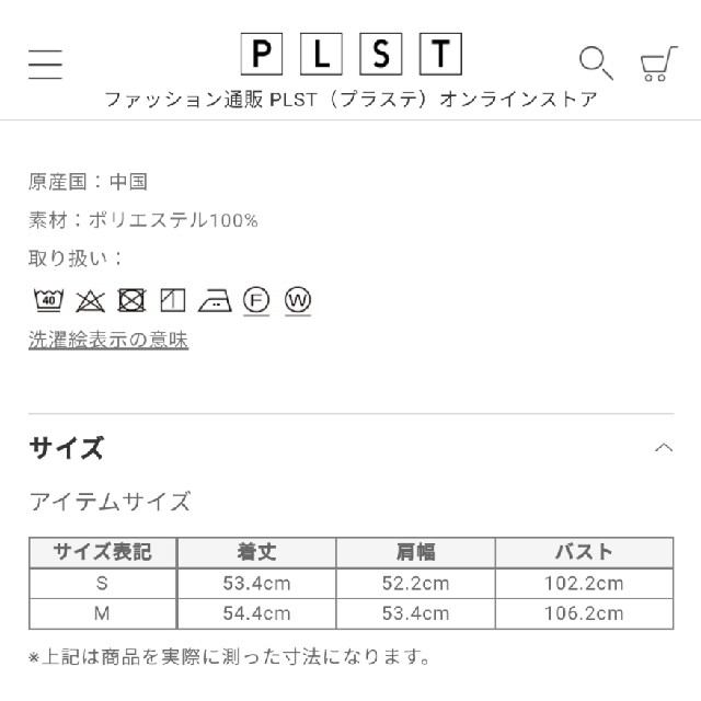 PLST(プラステ)の新品！未使用！タグ付！♥️PLST♥️ジョーゼット２WAYブラウス。M。 レディースのトップス(シャツ/ブラウス(半袖/袖なし))の商品写真