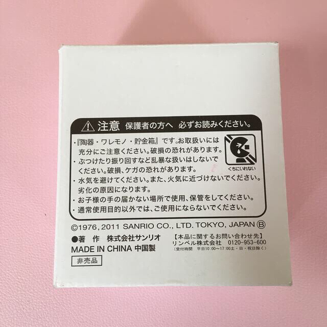 ハローキティ　陶器製貯金箱 エンタメ/ホビーのおもちゃ/ぬいぐるみ(キャラクターグッズ)の商品写真