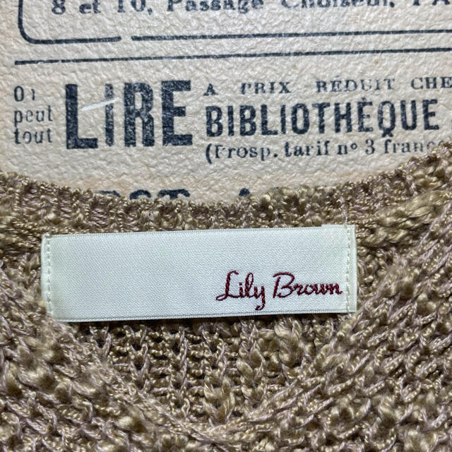 Lily Brown(リリーブラウン)のLily Brownリリーブラウン ニットタンクトップ F レディースのトップス(タンクトップ)の商品写真